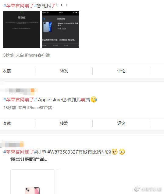 中國民眾嘴上雖說要抵制iPhone手機，但新機一開放預購還是搶破頭，甚至讓官網崩潰。（圖／翻攝自娛樂扒星微博）