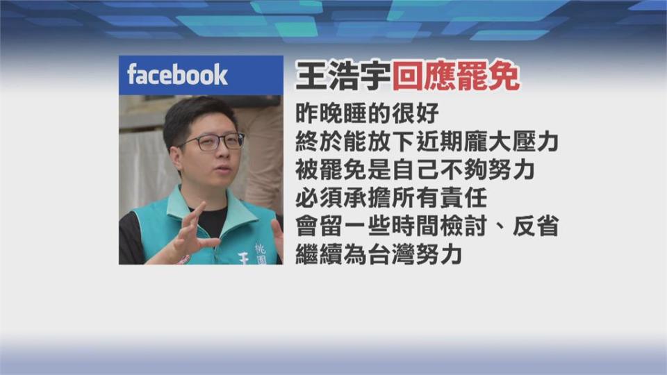 罷王後劍指黃捷、吳思瑤 藍營罷免上癮了？