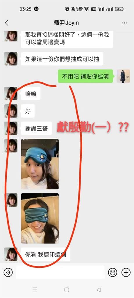 女歌手王喬尹控「伸衣內摸身體」！張三立毒誓「擷圖連發」反擊：自導自演