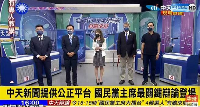 國民黨主席選舉18日再度展開辯論，候選人朱立倫、張亞中、卓伯源和江啟臣分別對九二共識提出自己的看法。(圖 翻攝自中時新聞網YT畫面)