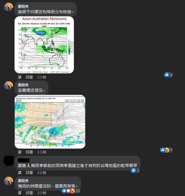 鄭明典說明，台灣梅雨的時間還沒到，要再等等。（圖／翻攝自鄭明典臉書）