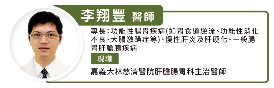 李翔豐 醫師 嘉義大林慈濟醫院肝膽腸胃科主治醫師