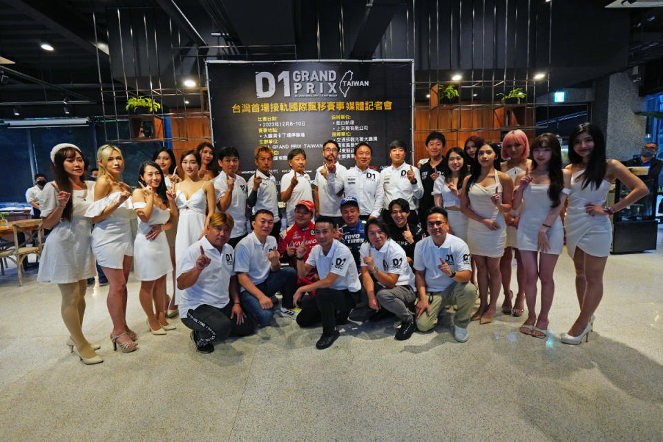 包括日本D1代表 、裁判長神本寿與現役車手藤野 秀之、中村 直樹，以及泰國D1代表、韓國D1代表都來台參與D1 GRAND PRIX TAIWAN成立記者會。
