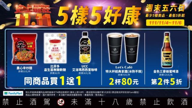 特大杯拿鐵40元！寄杯無期限超爽