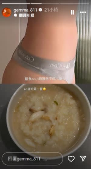 鬼鬼大方展現自己的斷食成果。（圖／翻攝自吳映潔IG）