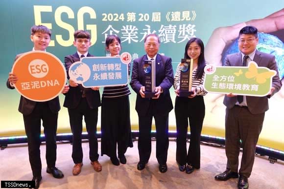 亞泥再創佳績，拿下ESG獎項雙楷模，總經理李坤炎（右三）出席領獎。