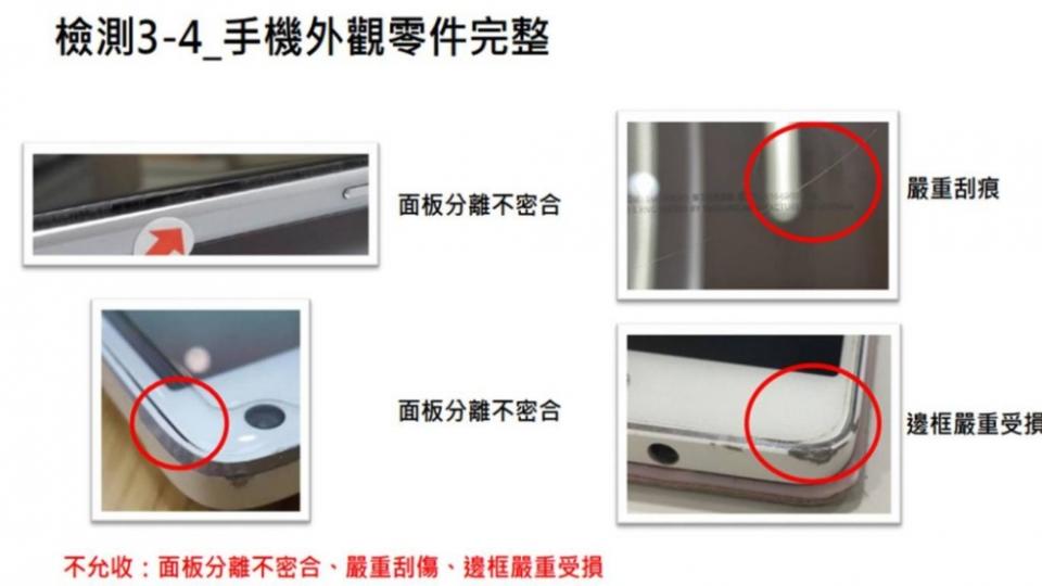 參加三星Note8舊機換新活動划算嗎? 舊機估價標準為何呢?