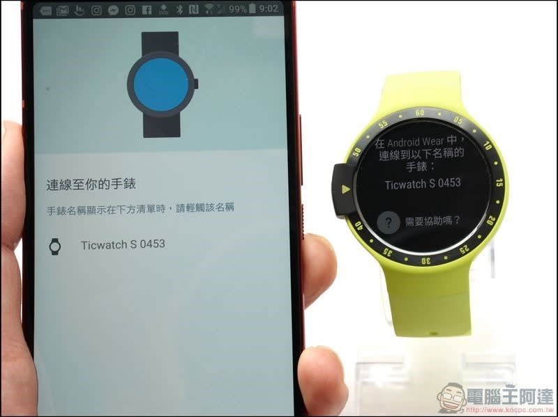 TICWATCH S / E 開箱 、評測，最繽紛時尚的高性價比智慧手錶