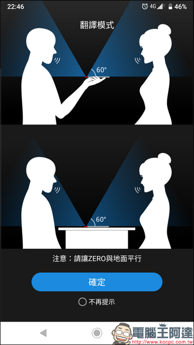 全球最小方便攜帶 附帶會議記錄功能的ZERO多功能翻譯機 評測