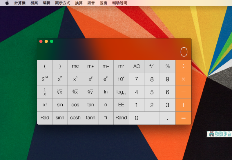 [快問快答] 換算貨幣、長度最快的方法是什麼?你不知道的Mac強大計算機功能在這裡!