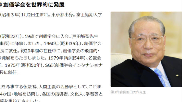 日本創價學會名譽會長、公明黨創辦人池田大作逝世享耆壽95歲