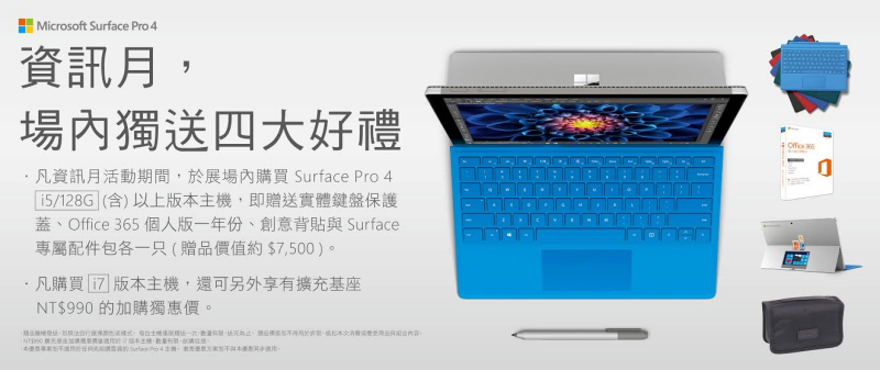 [出門] Microsoft Surface換上充滿想像力的背蓋，帶給生活更多驚喜！