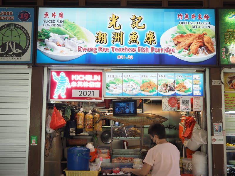 Newton Food Centre - A picture of Kwang Kee Teochew Porridge storefront