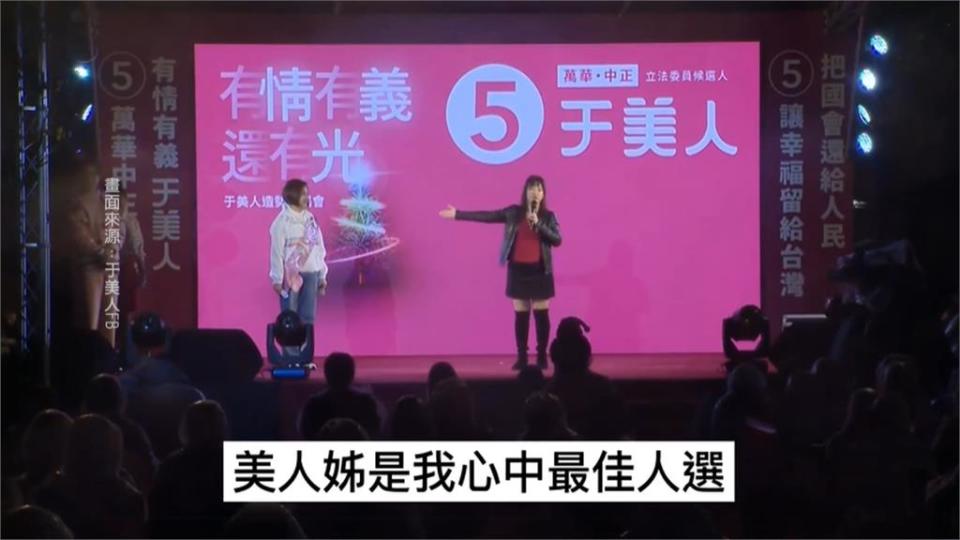 蘇貞昌站台輔選吳沛憶　于美人找來王淺秋拉攏藍軍？