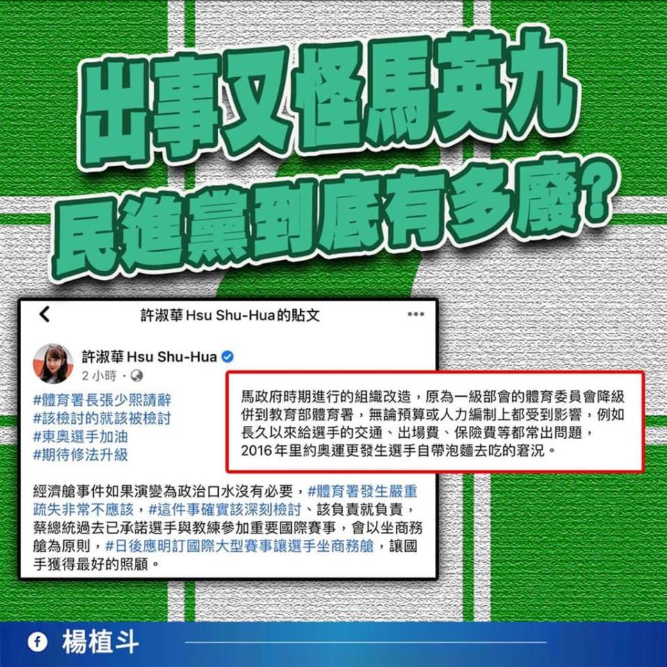國民黨台北市議員羅智強辦公室主任楊植斗臉書發文附圖。（圖／取自楊植斗臉書）