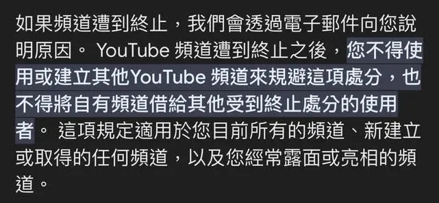▲網友貼出YouTube規定，認為統神應該是遭到「鎖臉」了。（圖／PTT）