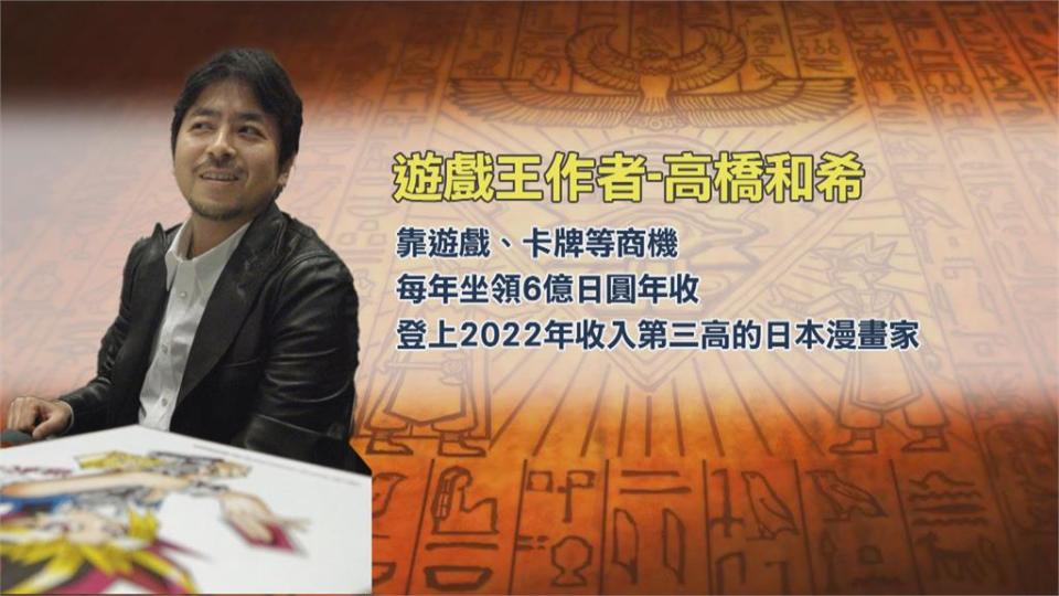 結束最後回合... 　漫畫「遊戲王」作者高橋和希逝世