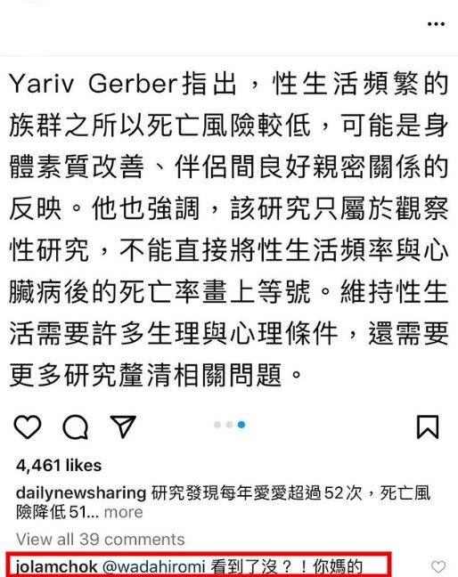 林作近日轉發性生活相關新聞，不僅在留言區標註女方帳號，甚至爆粗口「妳ｘ的」。（圖／翻攝自林作IG）