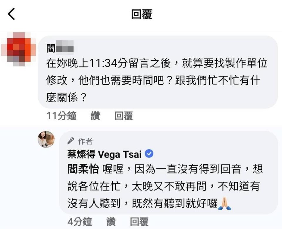 經紀人見到蔡燦得的po文提及經紀公司的人太忙，找不到人，一度表達不爽。（翻攝自蔡燦得臉書）