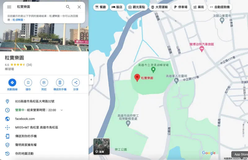 ▲球迷特地在Google地圖上，為一粒設定地標以便粉絲們打卡。（圖／翻攝自Google Map）