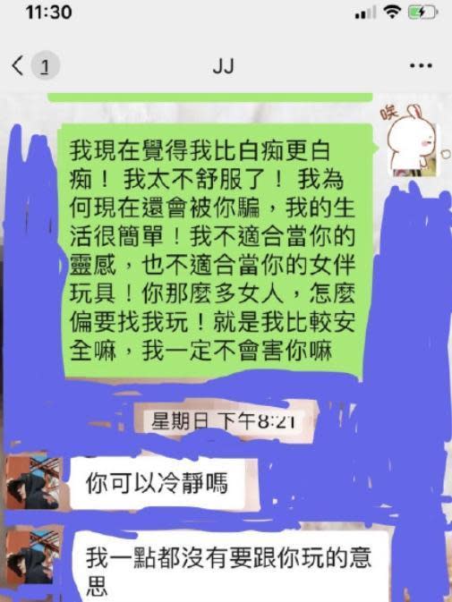 對話中女方直指被對方騙、不適合當對方的女伴玩具，對方則要她冷靜，解釋自己沒有只是玩玩的意思。（C-peaceful-and-quiet1011微博）