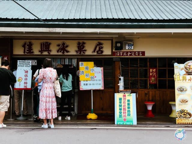 佳興冰果室（圖片來源：曼波新城觀光旅遊網）