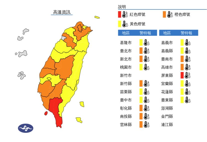 （圖取自中央氣象署網站）