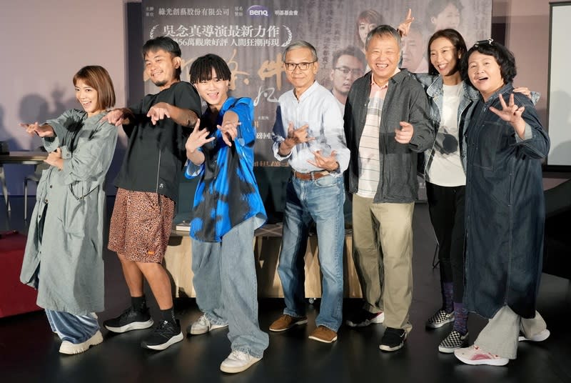 吳念真「人間條件8」票房開紅盤 導演吳念真（左4）全新作品「人間條件8-凡人歌」 以黑色喜劇傳遞退休老人照護等議題，票房開紅盤。 演員陣容堅強包含金鐘視后王琄（右）、陳希聖（右 3）、樂團滅火器主唱楊大正（左2）、演歌雙棲女星 林雨宣（左）、饒舌新星青蛙（左3）以及實力派演 員朱宥琳（右2）。 （綠光創藝提供） 中央社記者趙靜瑜傳真  112年9月11日 