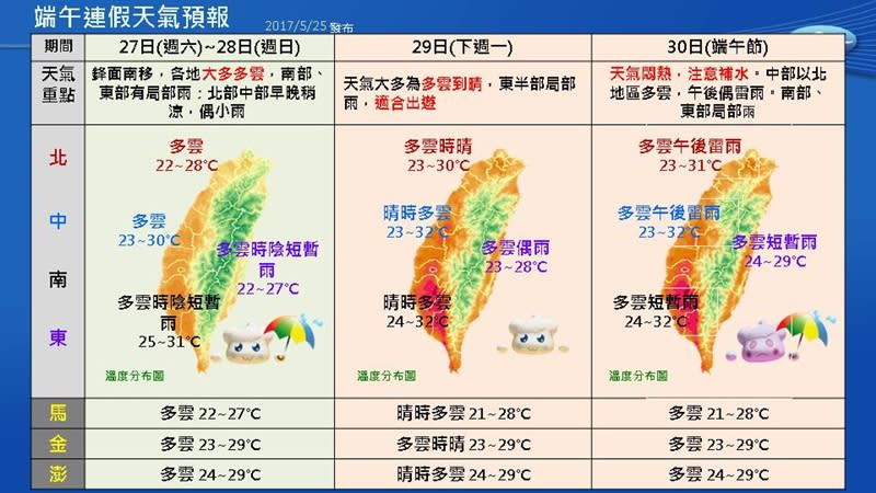 擷取自氣象局臉書粉絲專頁「報天氣－中央氣象局」