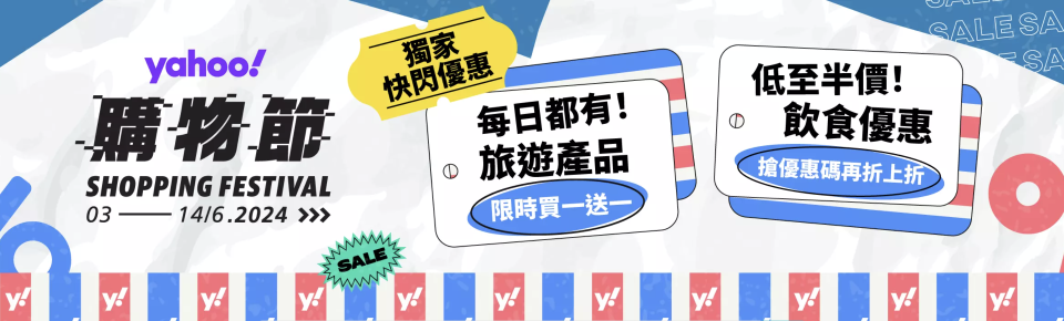 KKday優惠碼折上折攻略！獨家優惠碼折上折最多可慳$100 精選24大優惠產品｜Yahoo購物節