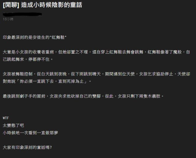 &#x0025b2;&#x00539f;PO&#x008868;&#x00793a;&#x00ff0c;&#x0081ea;&#x005df1;&#x007ae5;&#x005e74;&#x006642;&#x006700;&#x005bb3;&#x006015;&#x007684;&#x007ae5;&#x008a71;&#x006545;&#x004e8b;&#x0070ba;&#x007d05;&#x00821e;&#x00978b;&#x003002;&#x00ff08;&#x005716;&#x00ff0f;&#x0053d6;&#x0081ea;&#x00300a;PTT&#x00300b;&#x00ff09;