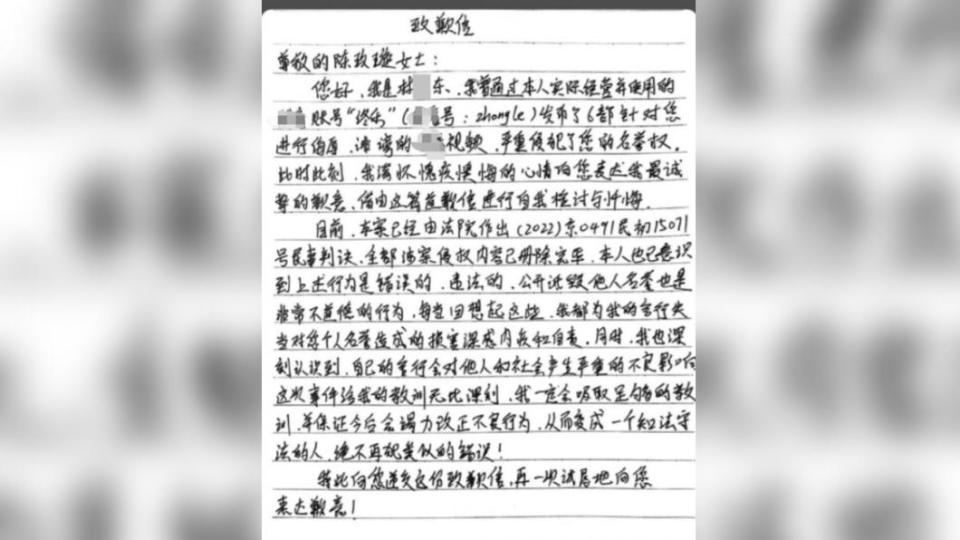 網友寫信公開道歉。（圖／翻攝自娱乐小浪花er 微博）