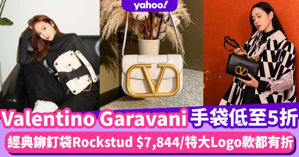 Valentino Garavani新春減價低至5折！經典鉚釘袋Rockstud $7,844／木村光希同款新系列都有折！