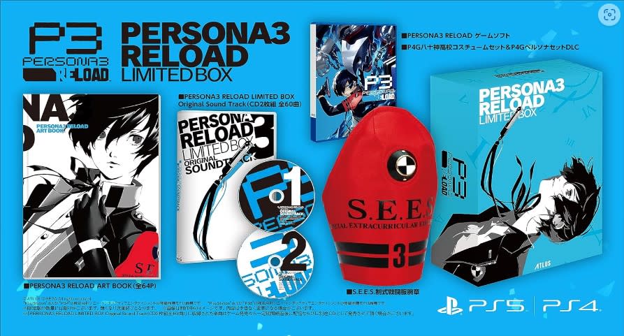 La edición de colección japonesa de Persona 3: Reload puede ser tuya