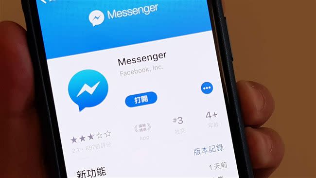 Messenger手機APP仍可正常使用。（圖／翻攝自Messenger）