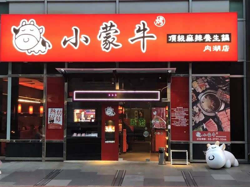 小蒙牛內湖店經營13年，2018年剛改裝全台火烤第四店。（圖／翻攝自頂級麻辣養生鍋官網）