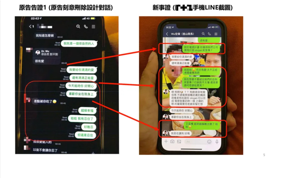 吳宏偉說，他認為元配所提供的對話截圖經過變造，目前已上訴二審。（吳宏偉提供）
