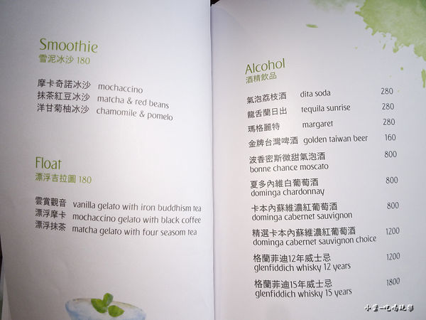 日光私廚menu (1)7.jpg