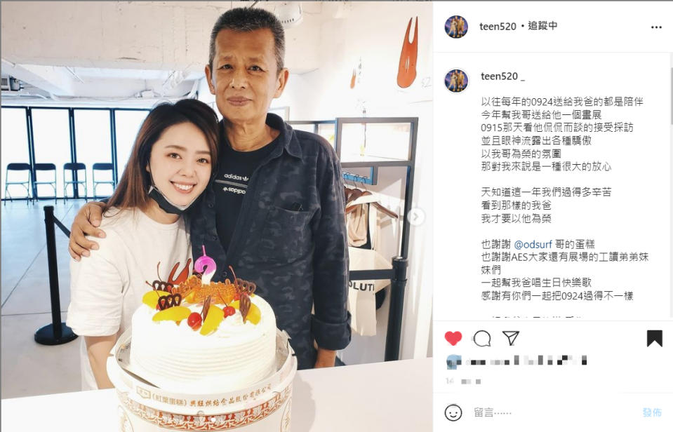 小鬼妹發文透露非常替爸爸感到驕傲。（圖／翻攝自 teen520 IG）