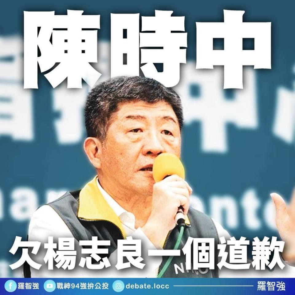 國民黨市議員羅智強今（25）日表示，國光的H1N1疫苗和新冠疫苗無法類比，大喊「陳時中欠楊志良一個道歉」。   圖：翻攝自羅智強臉書