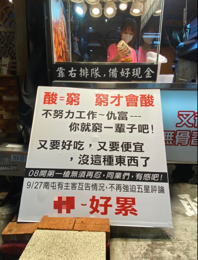 台中一中商圈一家香酥雞店，攤位上掛標語嗆顧客，引發網友抨擊認為老闆好兇。(圖／翻攝自路上觀察學院臉書)