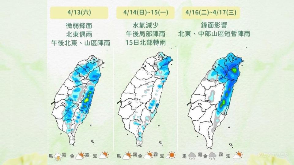 近期降雨趨勢。（圖／中央氣象署）