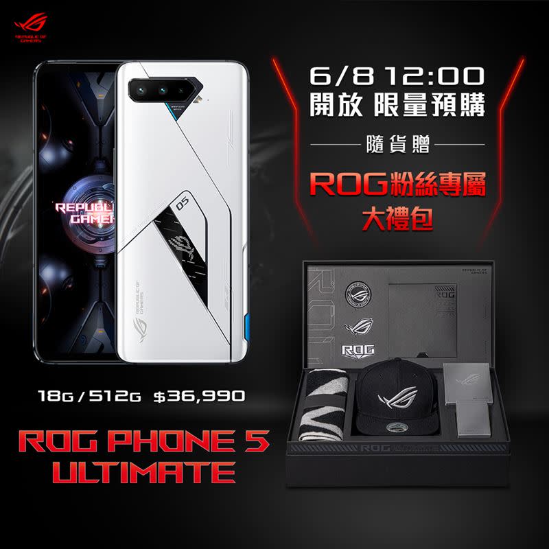 華碩正式宣布推出ROG Phone 5 Ultimate（18GB/512GB，極光白）（圖／華碩提供）