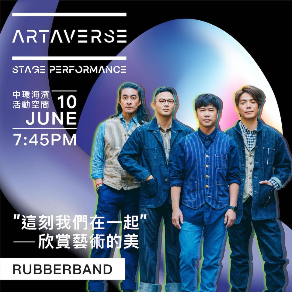 首屆NFT x 本地藝術展覽「ARTAVERSE」6月開幕，推動藝術科技普及化