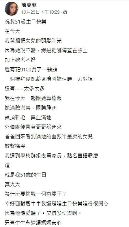 ▲李宇柔51歲生日發文，坦言為管教女兒力不從心。（圖 / 翻攝自李宇柔臉書）