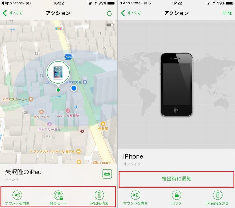 Iphoneを失くしたら まずは Iphoneを探す アプリで居場所を探索 Iphone Tips Engadget 日本版