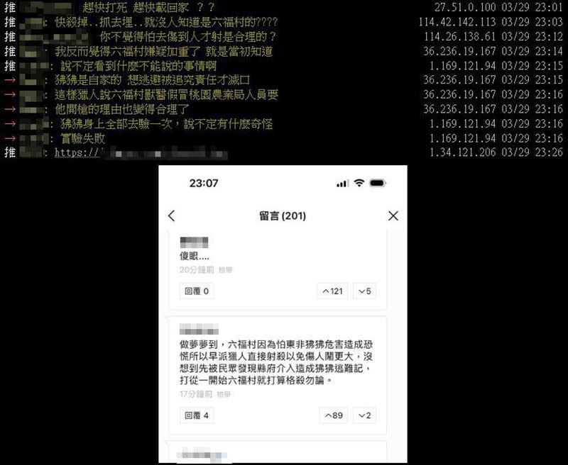 網揪狒狒死亡真相，其中有人爆料，「六福村早派獵人直接射殺」。（圖／翻攝自PTT）