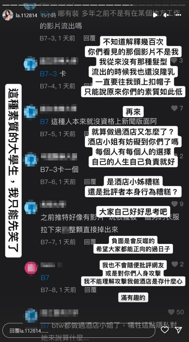 對於被誤傳曾是酒店小姐一事，蕾菈發限動反擊。（圖／翻攝自蕾菈IG）