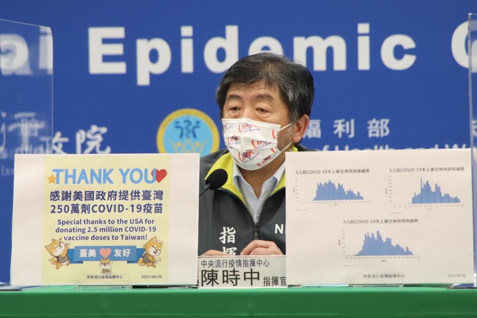 指揮官陳時中感謝美國政府提供台灣250萬劑疫苗。