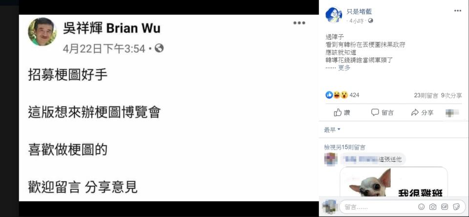 臉書粉專「只是堵藍」指，吳祥輝可能是「韓導」未來的網軍頭。   圖：翻攝自臉書